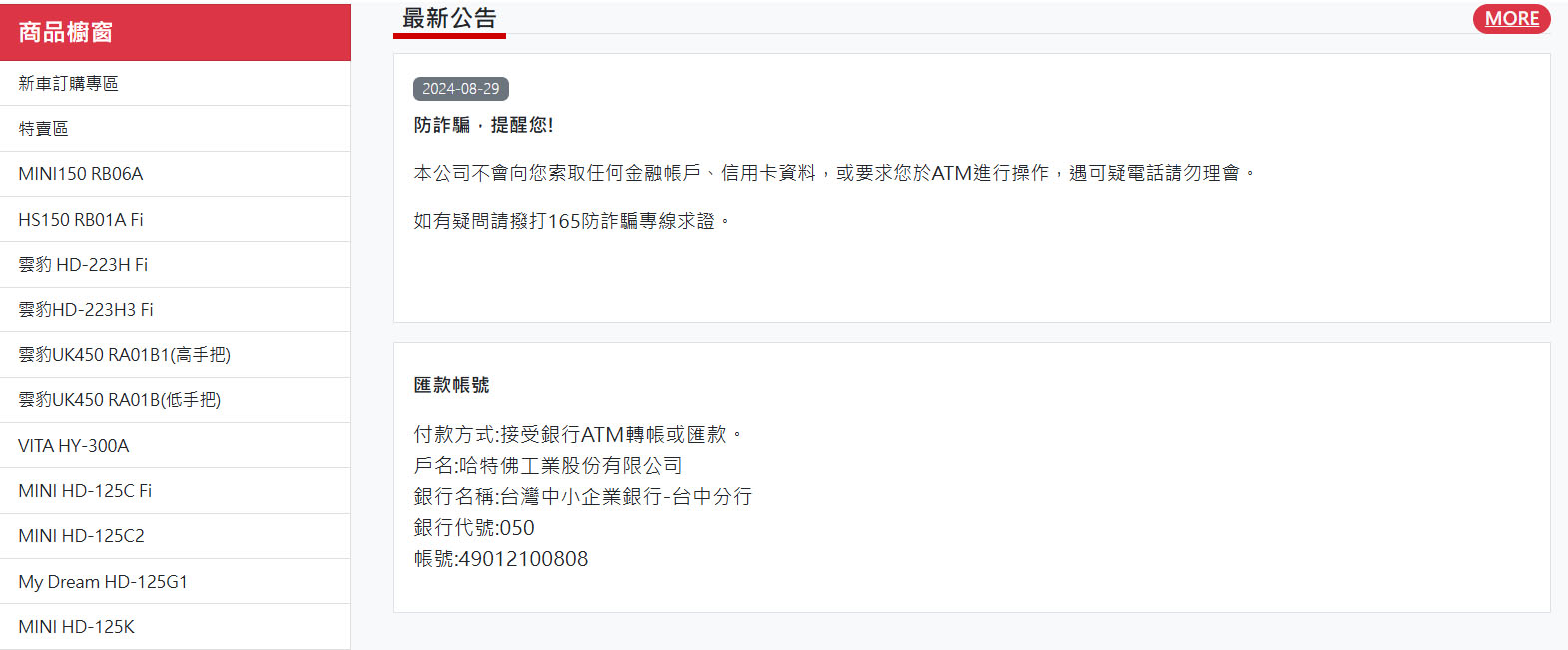 最新公告