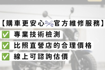 購車更安心｜官方維修服務
